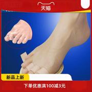 脚趾弯曲矫正器槌状趾锤状指弓形，爪型趾头变形重叠抓地疼痛纠正器