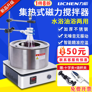 力辰集热式磁力搅拌器df101s锅，实验室恒温水浴油浴加热搅拌导热油