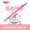 日本斑马zebra绘图自动铅笔flight彩色六角杆铅笔，ma53小学生用写不断芯0.5珊瑚粉写不断铅笔垫底辣妹文具