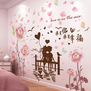 温馨情侣墙贴纸房间，布置壁纸自粘墙纸卧室，床头背景墙装饰女孩贴画
