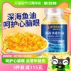 北京同仁堂鱼油软胶囊，深海鱼肝油omega3中老年成人，辅助降血压血脂