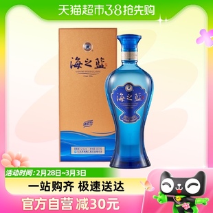 洋河海之蓝22版52度480ml *1瓶蓝色经典浓香型白酒绵柔自营