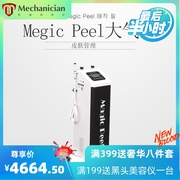 Magic Peel大气泡美容仪器韩国进口超微小气泡清洁仪皮肤管理