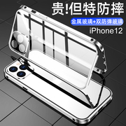 适用于苹果12手机壳iPhone12ProMax保护套透明12Max直边超薄镜头全包防摔pro玻璃金属边框5G限量版男女款por