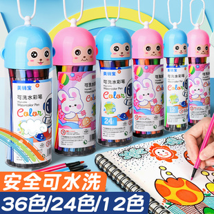 水彩笔套装36色幼儿园儿童画画笔小学生用绘画12水画笔彩色毛笔宝宝，涂鸦笔安全可水洗印章水彩笔24色不脏手