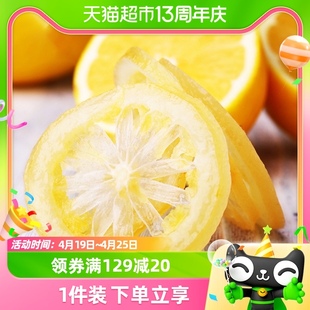 中国澳门U100即食柠檬片柠檬干25g补维生素C休闲零食办公室零食