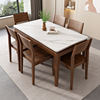 林氏木业岩板餐桌椅组合家用小户型长方形实木饭桌23款歺桌胡桃木