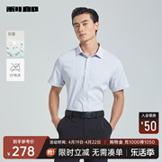 dp免烫抗菌利郎短袖衬衫，男士商务休闲格子2024夏季衬衣