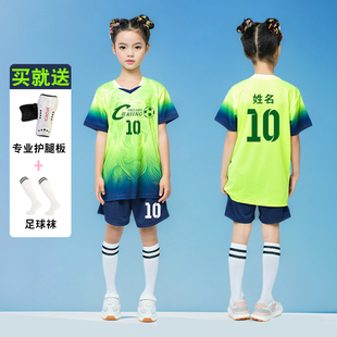荧光绿足球服儿童套装女童速干比赛服夏季男童女孩定制足球训练服