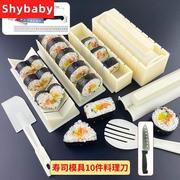 做寿司模具套装全套切寿司工具家用10件套装紫菜包饭的寿司组合