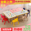 幼儿园桌椅升降儿童桌椅套装宝宝塑料桌子学习桌写字桌书桌玩具桌