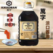 万字日式龟甲万淡口酱油5L纯酿造酱油大桶装寿司料理蘸料