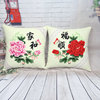 印花十字绣抱枕中国风棉布，棉线花卉家和，福顺一对客厅沙发车枕