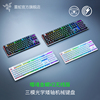 Razer雷蛇噬魂金蝎V2无线版光学机械矮轴电竞游戏键盘USB蓝牙三模