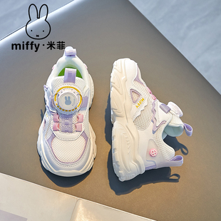 Miffy米菲童鞋儿童运动鞋春秋2024女童鞋网面透气跑步休闲鞋