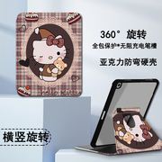 imobile适用HelloKitty苹果iPadPro11寸平板保护壳360旋转air4卡通5/6带笔槽10.9防摔第10代10.2/9.7寸保护套