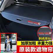 速发专用于15-22款丰田汉兰达遮物帘 后备箱隔板内饰改装尾箱置物