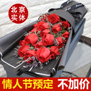 情人节鲜花速递同城北京19朵红玫瑰花束礼盒女友生日配送花小时达