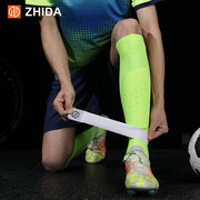 ZHIDA制达 专业护腿板固定带成人儿童足球装备护具护胫板插板绑带