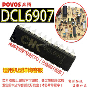 奔腾电磁炉配件，dcl6907主板cpu集成块pc20e-hc20-ph01c20-ph02