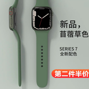 适用applewatch ultra/2苹果手表S9/8/7硅胶表带保护壳iwatch SE/6/5/4替换1/2/3代40/42/44mm运动创意