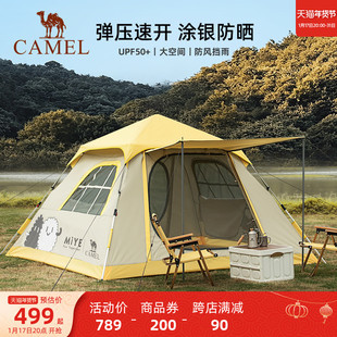小芒联名自动帐骆驼帐篷户外便携式折叠全自动野外露营帐篷