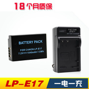 LP-E17 适用于佳能微单反相机EOS M3 760D 750D 电池充电器套装