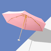 折五口袋便携巧轻清凉太阳伞晴雨两用遮阳伞防紫外线女防晒伞小巧
