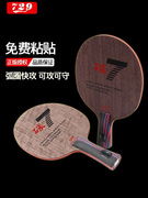 729乒乓球拍76wrb红黑碳王直板，横板加碳底板乒乓球底板专业球拍