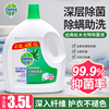 滴露衣物除菌液经典松木，750ml1.5l3l非消毒液，洗衣家用杀菌除螨