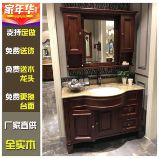 美式浴室柜简欧式落地卫浴柜实木橡木，新中式洗手盆柜组合定制