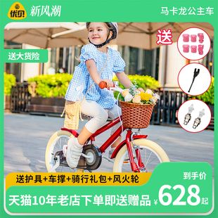 优贝儿童自行车男孩女孩中大童3-6-8-9-10岁宝宝脚踏车单车