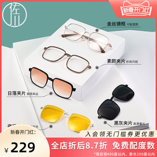 免费配度数佐川专利镜片，磁吸眼镜套装可配近视眼镜框女款潮男