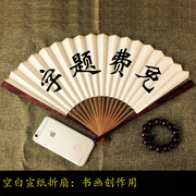 中国风古风红木宣纸折扇空白扇面工艺男女式扇子