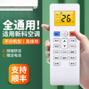 适用shinco新科空调遥控器万能通用kfrd-36gw35gwh3kfrd-35gwc+3swt超静挂机1p1.5p2p匹空调摇控器板