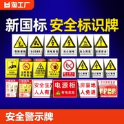 标识牌警示提示指示标志消防标牌标签贴纸标语禁止吸烟标识贴疏散监控请勿停车小心正在逃生入内严禁安全生产