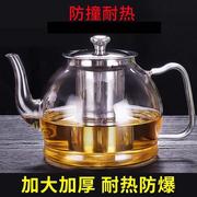 玻璃茶壶套装家用耐高温加厚大容量茶具烧水过滤泡茶水壶冲煮茶器