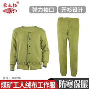 78式棉军绿绒衣绒裤套装，抓绒煤矿井下用老式劳保工作服防寒保暖