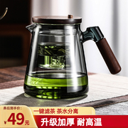 飘逸杯泡茶壶一键茶水分离耐热玻璃内胆，按压式冲茶壶日式滤茶茶具
