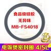 美的电饭煲密封圈FC407B/MB-FS40J/FD4018/FS4018/WFS4018TM胶圈