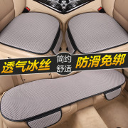 奇瑞凯翼x3x5汽车坐垫套四季通用座椅垫夏季凉垫单片三件套座垫