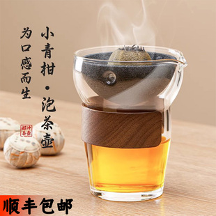 小青柑专用泡茶壶冲茶器耐热茶具茶漏茶水杯分离公道杯无孔过滤器