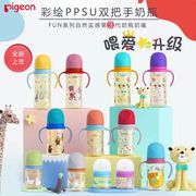 贝亲奶瓶彩绘婴儿PPSU宽口径双把手第三代大容量1/2/3岁塑料330ml