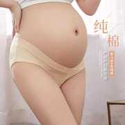 孕妇产前产后内裤纯棉透气孕早期孕中期孕晚期低腰托腹三角裤