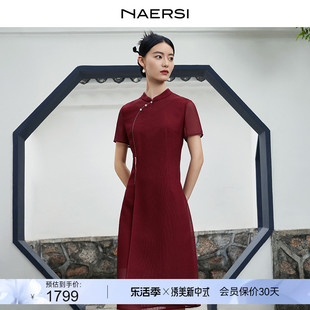 新中式NAERSI/娜尔思红色连衣裙2024夏通勤短袖旗袍裙子