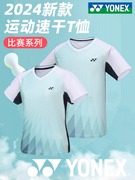 yonex尤尼克斯羽毛球服男款，女短袖t恤速干yy比赛运动服110104