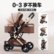婴儿推车可坐可躺轻便折叠高景观减震双向新生儿童宝宝手推车童车