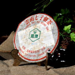 2004年滇红凤牌8527熟饼临沧普洱茶