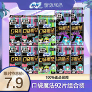苏菲口袋魔法卫生巾240mm学生超薄姨妈巾整箱日夜用组合正品