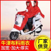 单人雨衣双人雨披电动车，踏板摩托车连体骑行雨衣，广告雨衣可印字